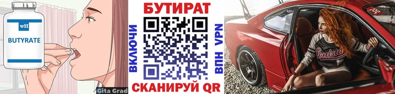 цены   Талдом  БУТИРАТ GHB 