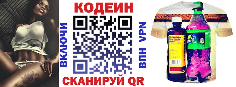 blacksprut онион  купить  цена  Талдом  Кодеиновый сироп Lean Purple Drank 