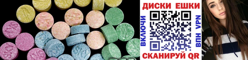 ЭКСТАЗИ круглые Талдом