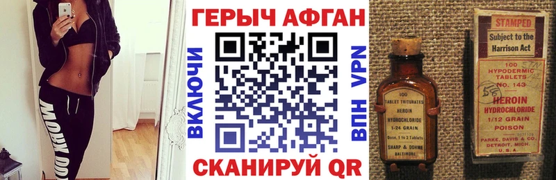 ГЕРОИН Heroin  Талдом 
