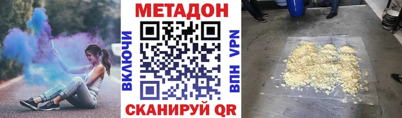 МЕТАДОН кристалл Талдом